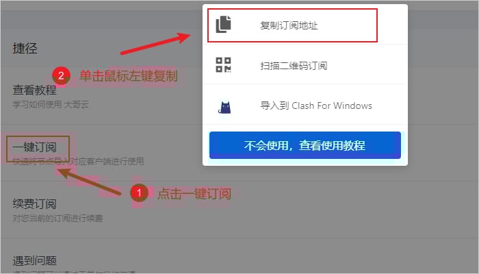 1706446761-Clash-Subscription-Interface-Example-01