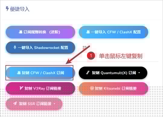 1706446763-Clash-Subscription-Interface-Example-02