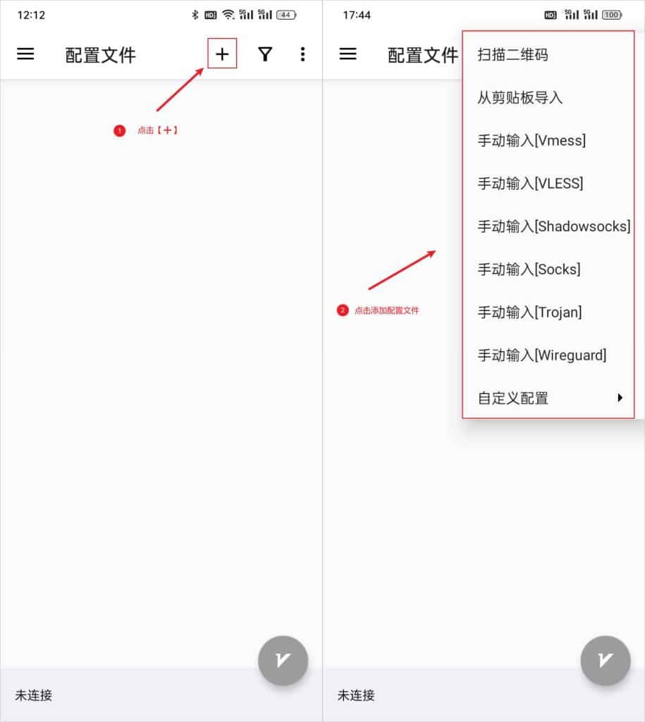1707373922-v2rayNG-add-Config-File
