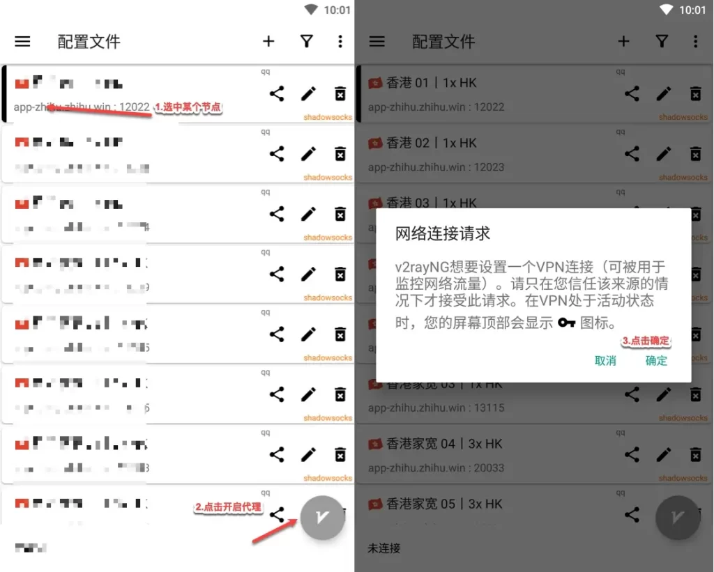 v2rayng-open-proxy-1024x821
